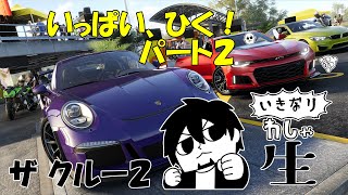 【ザ クルー2 本編】マフィア梶田と中村悠一の「わしゃ生」#2020/04/19