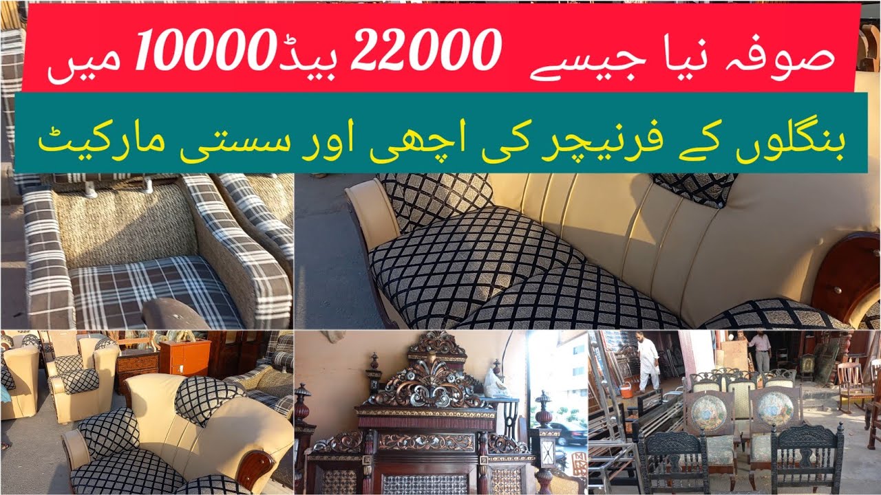Use furniture market lines area karachi sofa furniture bed almari