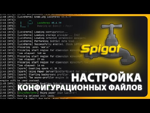 2.2 НАСТРОЙКА КОНФИГУРАЦИОННЫХ ФАЙЛОВ В MINECRAFT