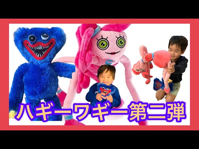 ハギーワギー マミー ぬいぐるみまとめ売り ラスト1 ポピープレイタイム マミーロングレッグス ハギーワギー