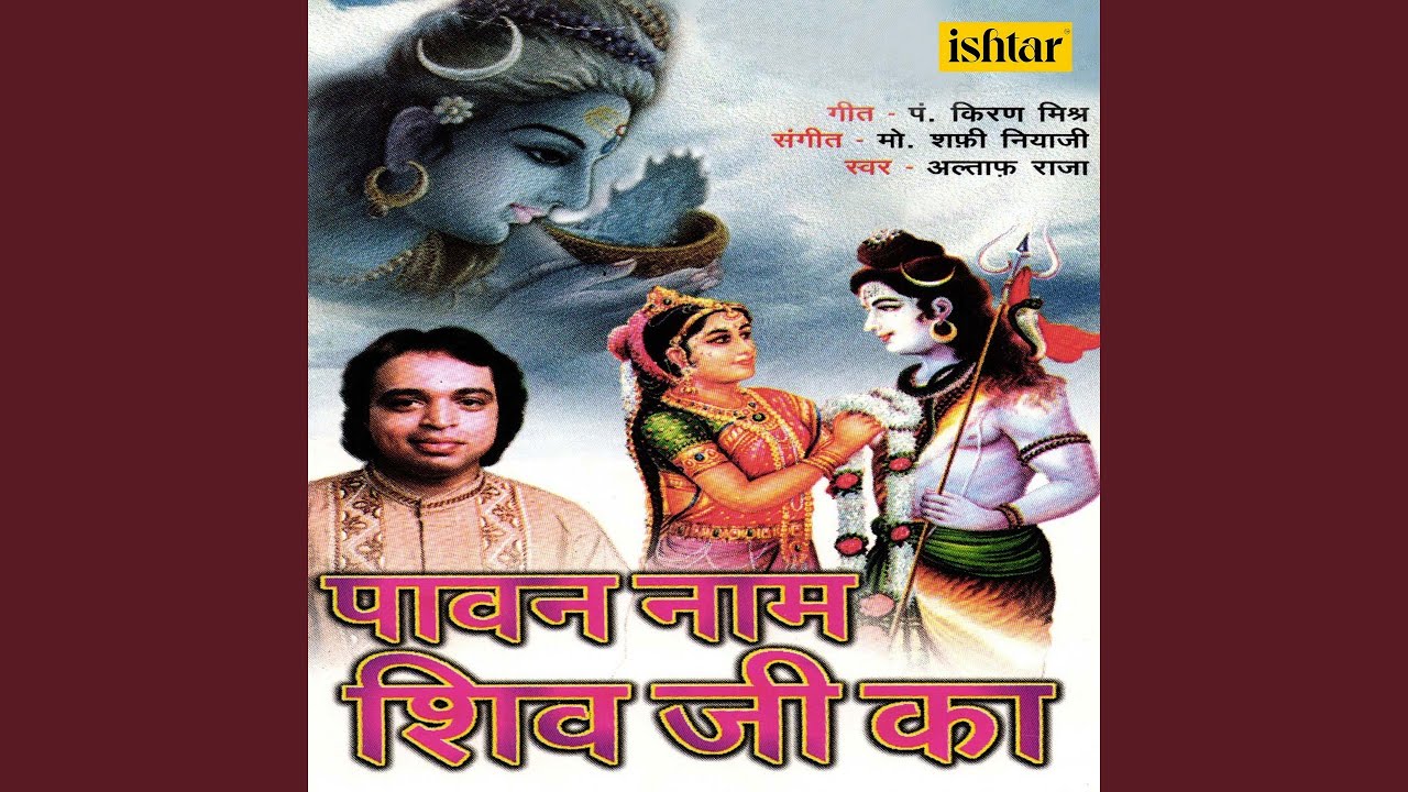 Shiv Shambho Ka Naam