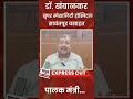 #vishalpatil #crime #congress #gopichandpadalkar #jayantpatil #bjp #sangli #devendrafadnavis