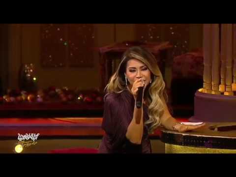 نوال الزغبي كاراميل لايڤ من الدوبلكس أبلة فاهيتا 2017