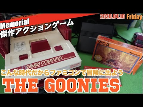KONAMI - ファミコンソフト グーニーズ KONAMI コナミ 任天堂 KONAMI - グーニーズ ファミコンソフト Buy Goonies / The