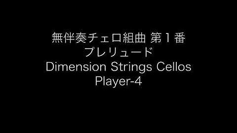 Dimension Strings Cellos Player-4 [Vienna Instruments]