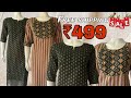 ട്രെൻഡി ഡിസൈനർ kurtis @ ₹499🔥🔥Free shipping |Eva deigns| Daily wear collections|#kurti#fashion#dress