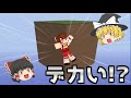 【マイクラ】デカすぎる1マススカイブロック【ゆっくり実況】