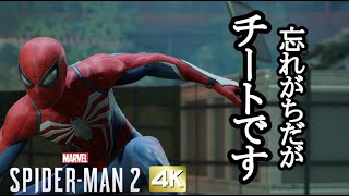 Marvel's Spider-Man2 ボイロ実況プレイ Part10 【スパイダーマン2 4k VOICEROID実況】