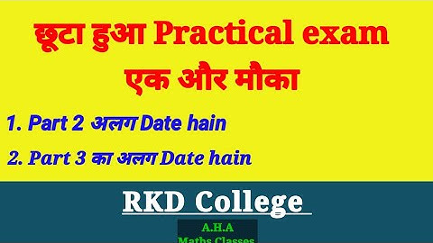 RKD COLLEGE: Part 2, Part 3 Practical exam latest news today 2024 | Ppu latest news