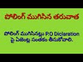 మండల ప్రాదేశిక సభ్యుల ఎన్నికలు( సిబ్బంది విధులు,నియమాలు,జాగ్రత్తలు)