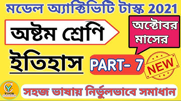 Class 8 model activity task History Part 7 new 2021 | Model activity task class 8 itihash part 7 |