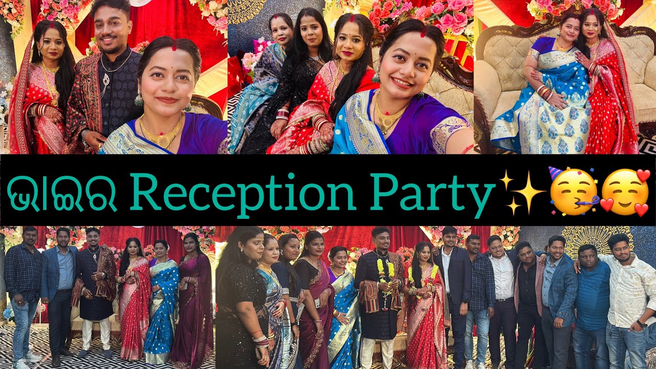 ଭ।ଇର Reception 🎉✨🥳||#viral #trending #youtubeshorts #marriage #wedding #couple #party #reception 