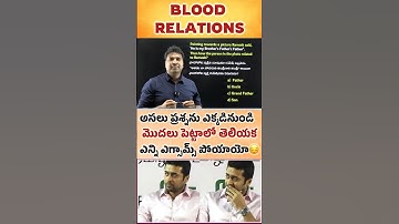 BLOOD RELATIONS TRICKS