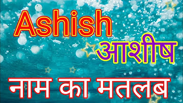 Meaning of name Ashish / what is the meaning of name Ashish / meaning of name Ashish / what is th...
