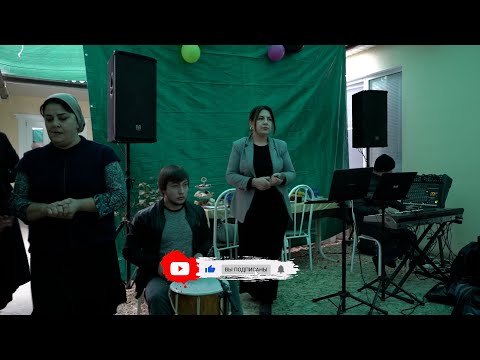 Кумыкская свадьба в