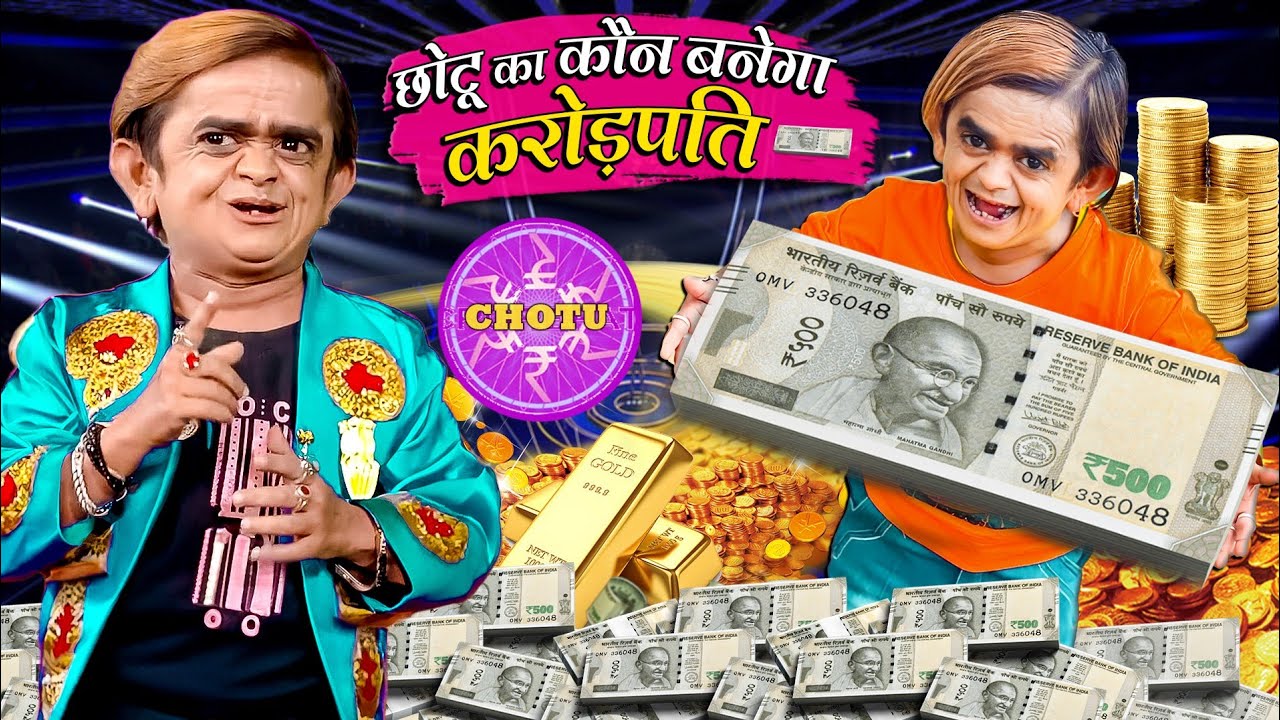 CHOTU KA KAUN BANEGA CROREPATI | छोटू दादा का कौन बनेगा करोड़पति | CHHOTU DADA NEW COMEDY 2023