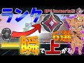 イモータル３が教える【VALORANT】のランクが一瞬で上がる方法７選　初心者必見！