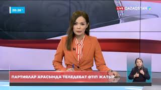 Мәжіліс сайлауы: Партиялар арасында теледебат өтіп жатыр