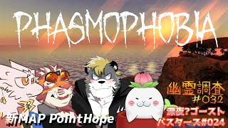 【#PhasmoPhobia】幽霊調査0627　深夜?の幽霊調査【太鼓腹琥珀主】