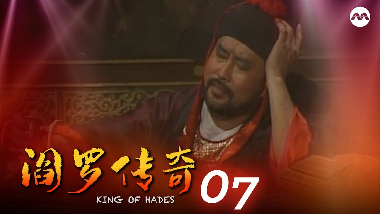 Yanluo King of Hades 阎罗传奇 EP7 | The story of Yan Luo 阎罗王 and Nian Nu 念奴, with ...