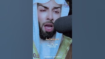 تلاوة جميلة بصوت خاشع ومؤثر سبحان من وهبه هذا الصوت وكأنه صوت ملائكي إستمع وإستمتع بهذا التلاوة 🎧🎙️