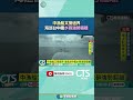 中共漁船擾台