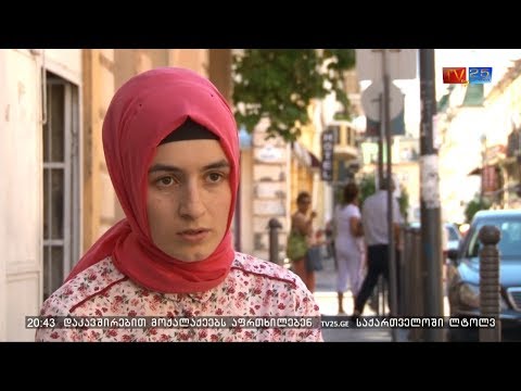 მუსლიმი ქალების საჭიროებები