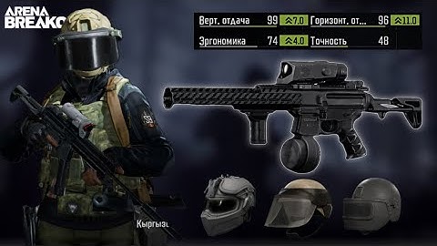 The Most Expensive Long-Barrel MPX Build — 0% Recoil | Arena breakout