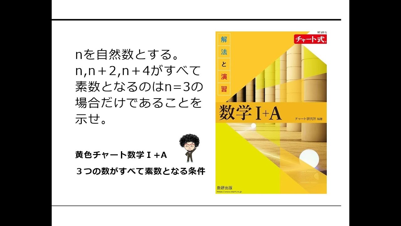 黄チャート』の使い方とレベルを現役京大生が解説 - スタペディア 黄色チャート