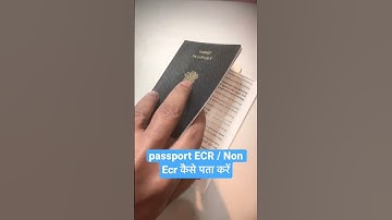 Passport ECR है या ECNR तुरंत पता कर लो #passport #shorts