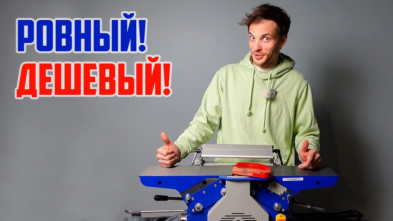 МИКРО фуганок. Первый обзор на самый дешевый и ровный стальной фуганок ...