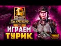 All Talent Championship - Ближний восток | СТРИМ PUBG MOBILE