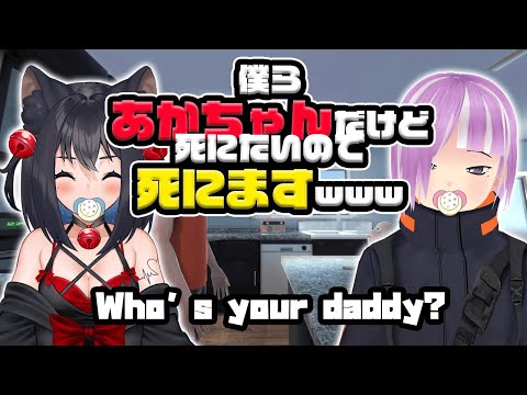 【コラボ】自殺願望ガンギマリあかちゃんvsお父さん【Vtuber ゲーム実況】