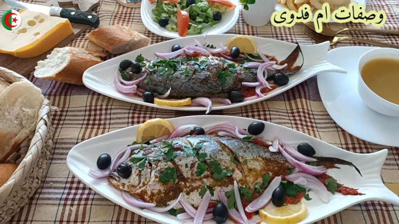 تحضير شرمولة الحوت في الفرن بمكونات سهلة,charmoula ,مع وصفة موسكوتشو الميكسور