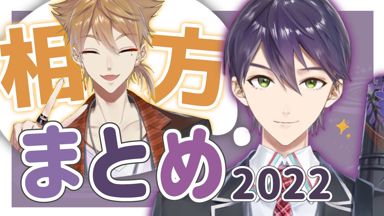 にじさんじ 剣持刀也 伏見ガク まとめ 自覚なし？！】伏見ガクの口癖〇〇をできる限りブチ込んでみた〈70連発