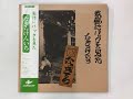 なぎらけんいち「悲惨な戦い」