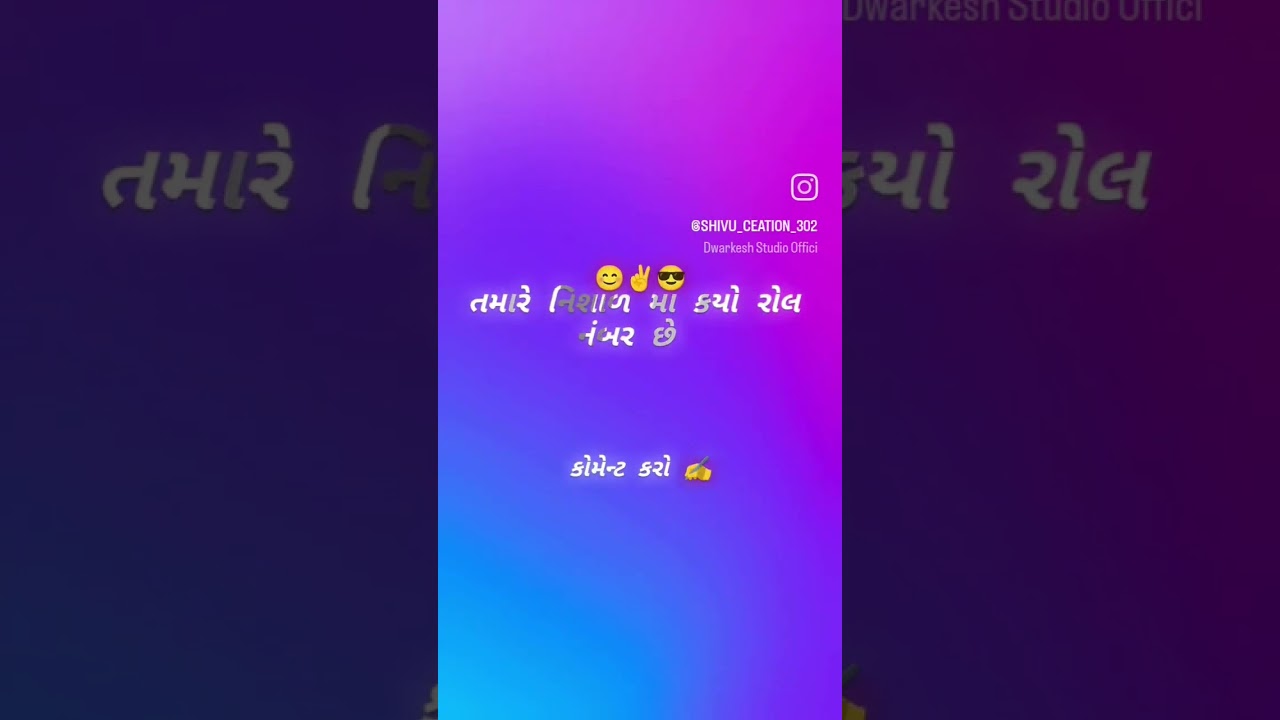 roll number comment karo school ka