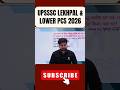 UPSSSC LEKHPAL 2026 | LOWER PCS IMPORTANT SAWAAL #lekhpal #lowerpcs2026 #upsssc