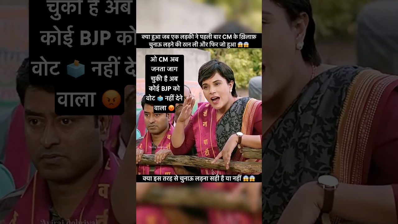 Do you Know how to win elections 😱😱 #shorts #trending #viral