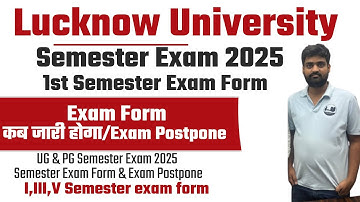 LU Semester Exam Form Delay 2025 ❗| Kya Exam Postpone Hoga? | Lucknow University Latest Update