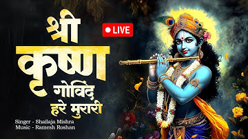 LIVE : श्री कृष्ण गोविन्द हरे मुरारी |SHRI KRISHNA GOVIND HARE MURARI | KRISHNA BHAJAN ( FULL SONG)