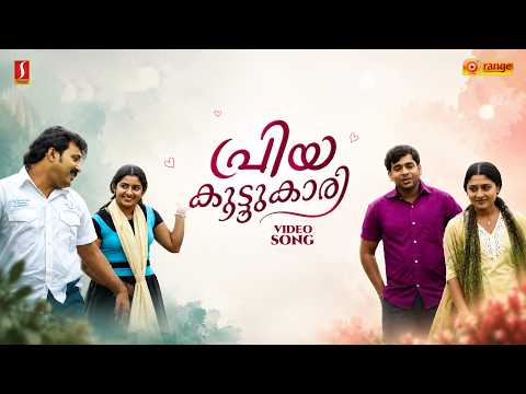 പ്രിയ കൂട്ടുകാരി | Priya Koottukari | Butterflies Malayalam Album Song | Viidhhu Pradhap | Shafi