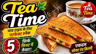 Tea Time easy snacks recipe#teatimesnacks #teatime #snacks #recipe 