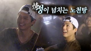 Park Bogum excited to try the outdoor spa (Happy ^---^)- Hyori's Homestay 2-7