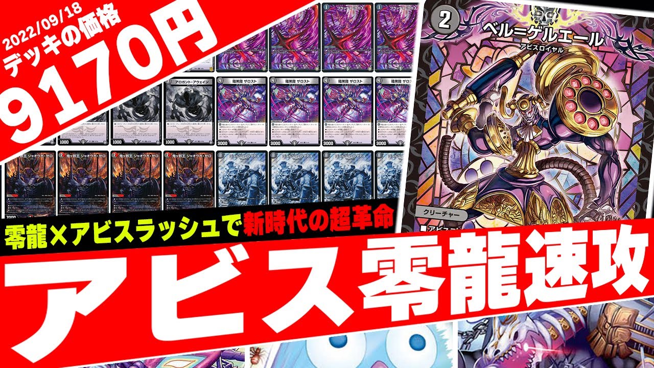 アビス　デッキ 所持デッキ紹介 黒緑アビス｜Conoha