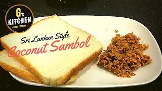 HOW TO MAKE COCONUT SAMBOL | FAMOUS SRI LANKAN DISH