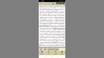 سورة الكهف :- آية ٢٣