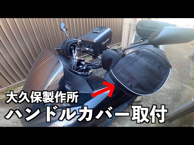 A must-have item this winter!! I found the perfect handle cover
