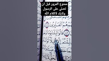 اسلام صبحي 💖سورة المؤمنون 🥰#اسلام_صبحي #قران_كريم #قرآن #تلاوات #islam #islamic #تلاوة_خاشعة  #quran