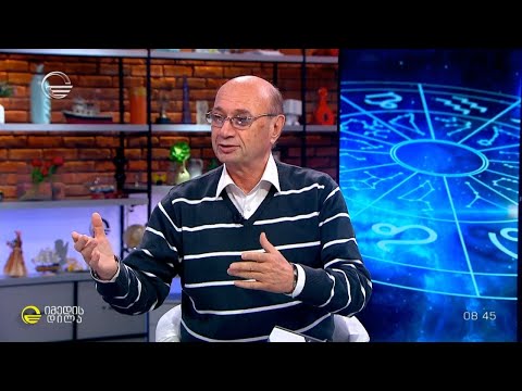 კვირის ასტროლოგიური პროგნოზი მიხეილ ცაგარელისაგან | 27 მაისი 2024